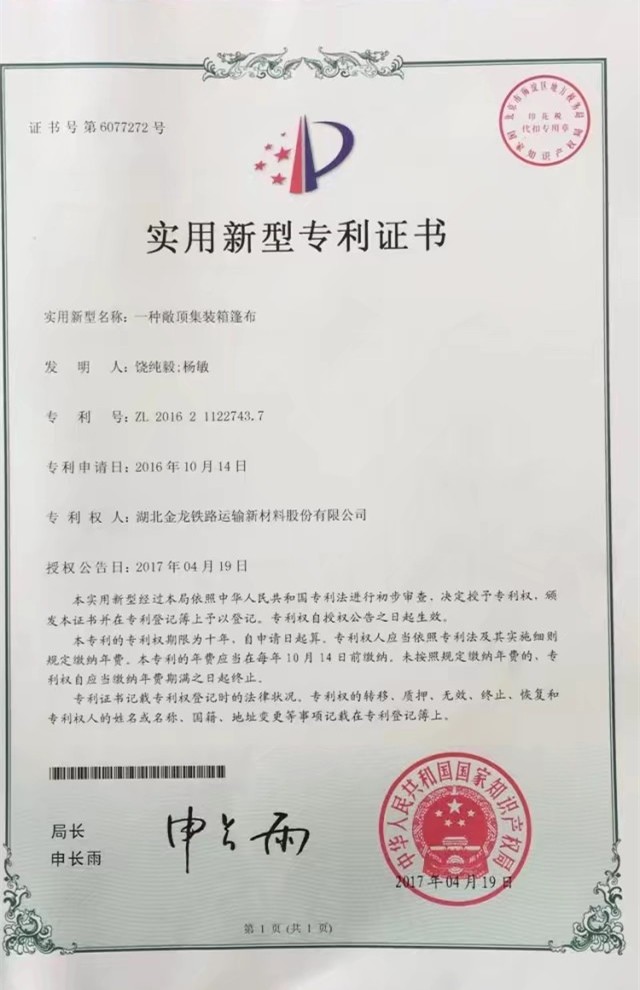 Hubei Jinlong New Materials Co., Ltd. Certifications