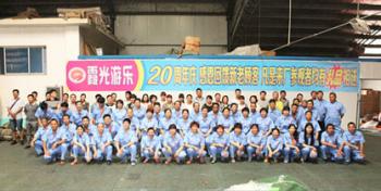 Luoyang Xiaguang Entertainment Equipment Co., Ltd.