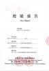Huadong Entertainment Equipment Co., Ltd. Certifications