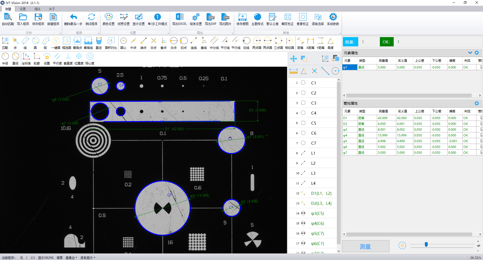 One-Button Vision Measurement System Featuring High-Resolution Double Telecentric Optical Lens