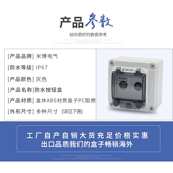 IP44 Rainproof 22mm Hole Electrical Switch Box