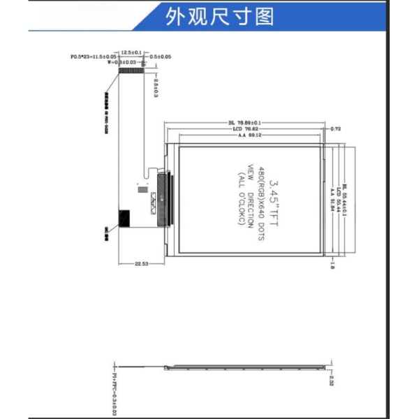 3.45"Transflective Bar TFT LCD Module with 480X640 Resolution and MIPI Interface 120nit
