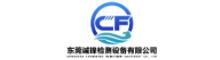 China Dongguan Chengfeng Testing Equipment Co., Ltd logo