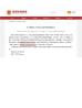Racer House Co., Ltd Certifications