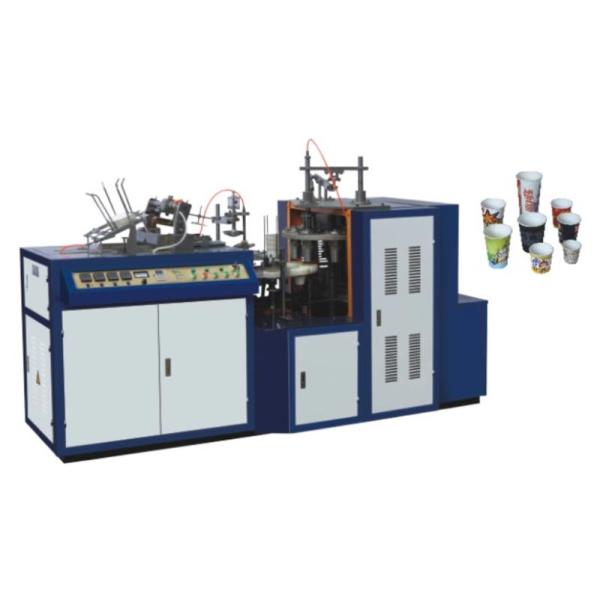 45-55 Pcs / Minute Fully Automatic Paper Cup Making Machine With Multi - Working Station