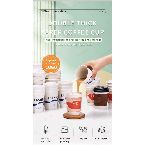 Recyclable Disposable Double Layer Paper Coffee Cups For Hot Beverages