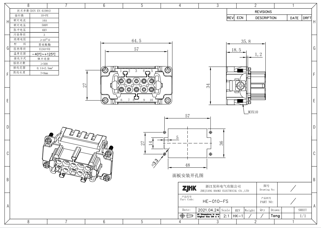 Waterproof IP65 10Pins Quick Lock Insert