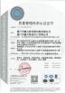 Xiamen XinLiSheng Enterprise (I/E) Co.,Ltd Certifications