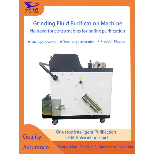 Grinding fluid purifier, three-stage separation, easy to operate