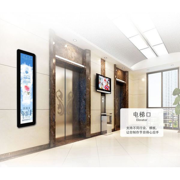 Bar Type Stretched Video Wall Digital Signage 28.5'' Android Version For Advertising