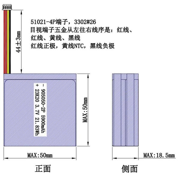 PC905050 5900mAh 3.7V Lithium Polymer Battery For Vehicle GPS Device KC Certified