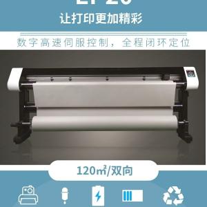 1600/1800 HP45 Series Automatic Stop Inkjet Plotter Print Cutter at for Garment