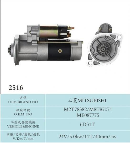 Copper Mitsubishi Electric Small Starter Motor Replacement M2T78382/M8T87071 ME087775 6D31T