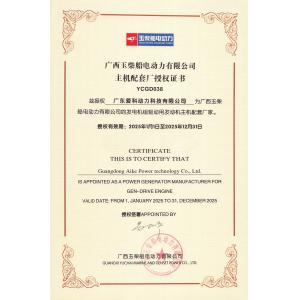 Guangdong Aike Power Technology Co., Ltd Certifications