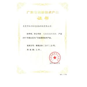 Dongguan Yuxing Machinery Equipment Technology Co., Ltd. Certifications