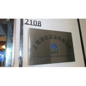 Shanghai Jingyao Industrial Co., Ltd.