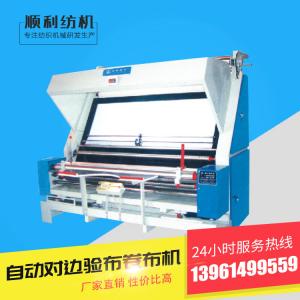Wholesale Automatic Fabric Winding Machine In Textile 0-85 Yards Per Minute Speed SB-150 from china suppliers