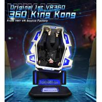 King Kong Virtual Reality Shooting Simulator 500KG 9D 360 Degree VR Chair for sale