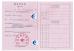 Guangzhou YIGU Medical Equipment Service Co.,Ltd Certifications