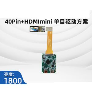 0.49 Inch Micro OLED Display with 1800C/D Brightness and High Contrast for VR