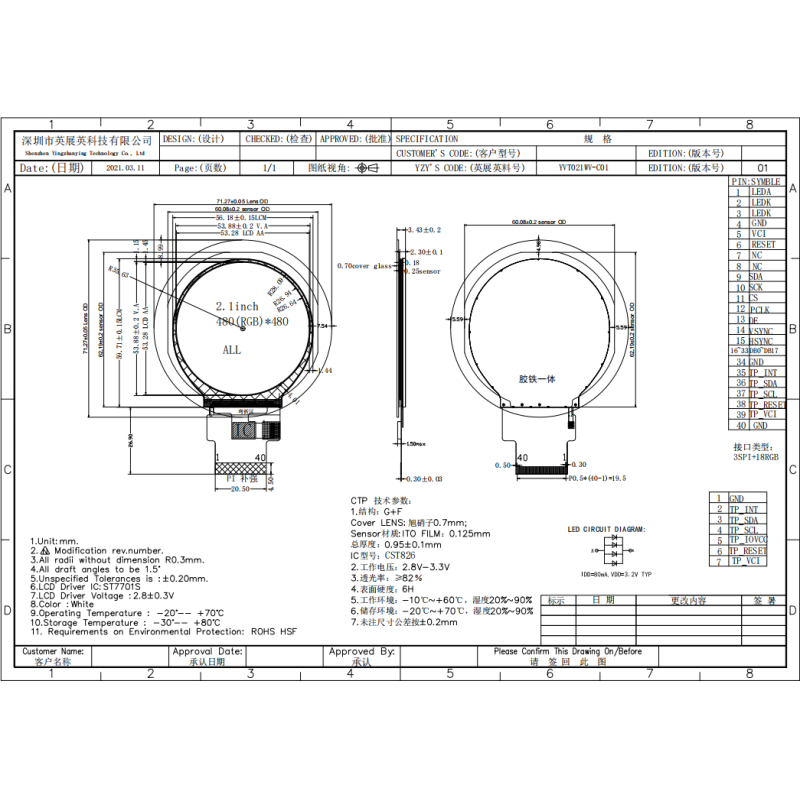 2.1 Inch Round LCD Display YVT021WV-C01 480×480 Optional Touch Screen