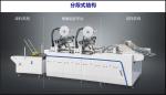 Automatic Double Sided Tape Machine With Multi Head Feature