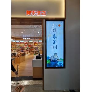 Supermarket Shelf Digital Signage 55 Inch LCD Stretched Display Screen