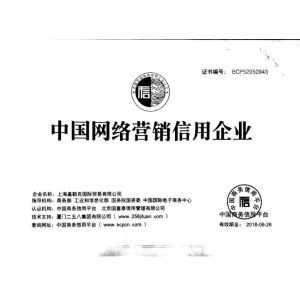 Shanghai Hengyide Electronic Technology Co.,Ltd Ltd. Certifications
