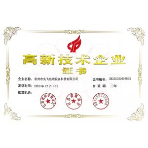Changzhou Xianfei Packing Equipment Technology Co., Ltd. Certifications