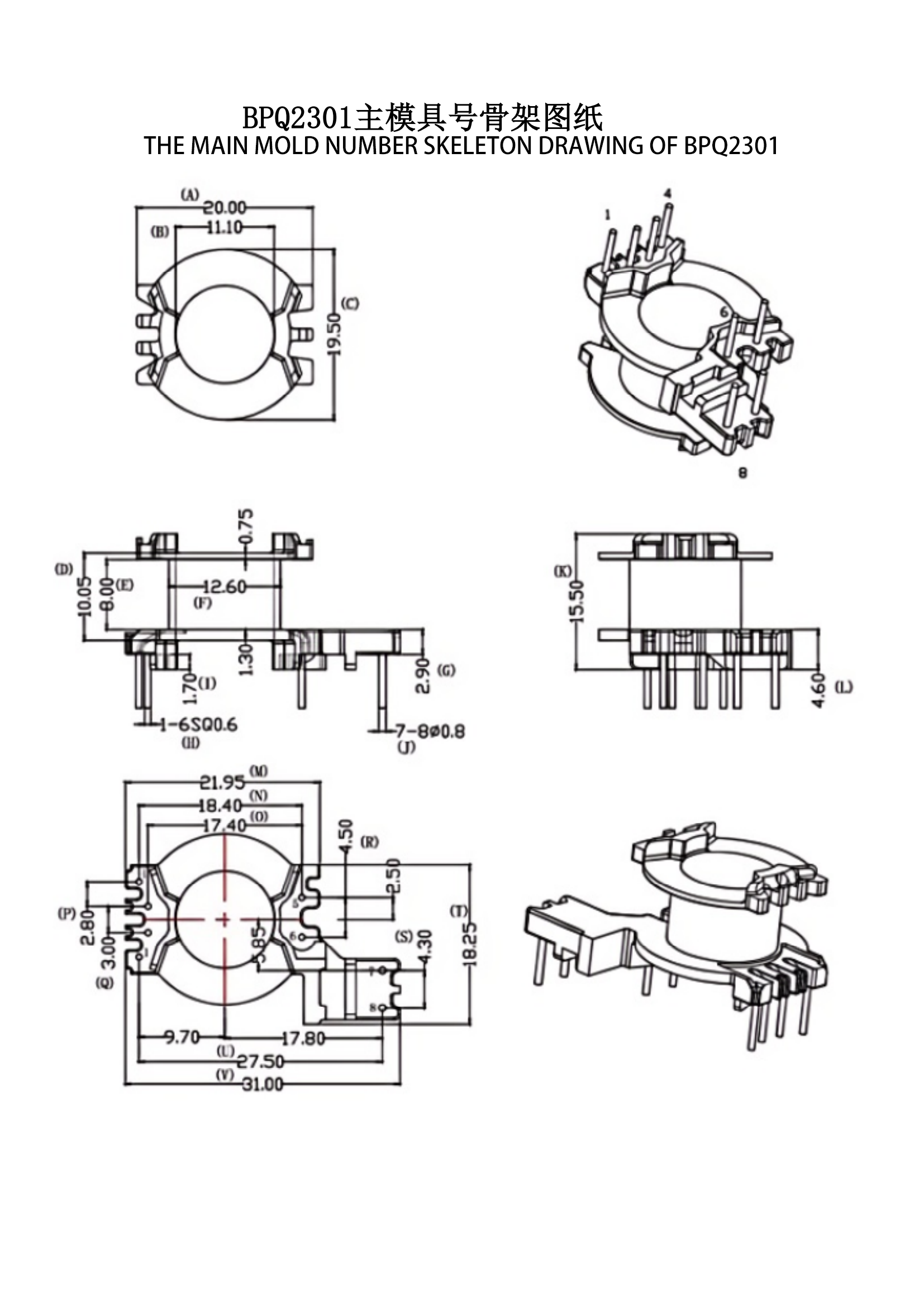 BPQ2301 PQ23 Vertical 4 2 2 PIN Medium Power Transformer For Distribution